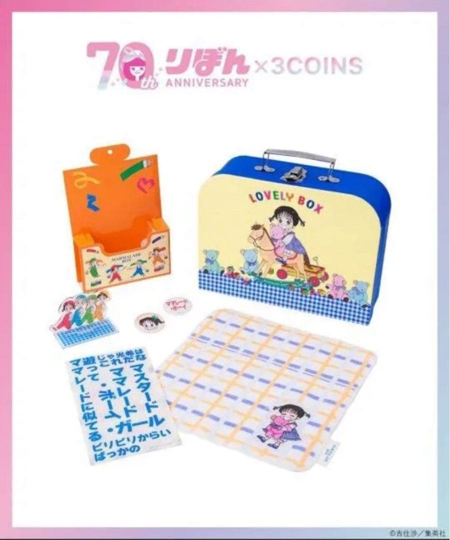 3COINS りぼん70周年コラボ スペシャルBOX 3セット