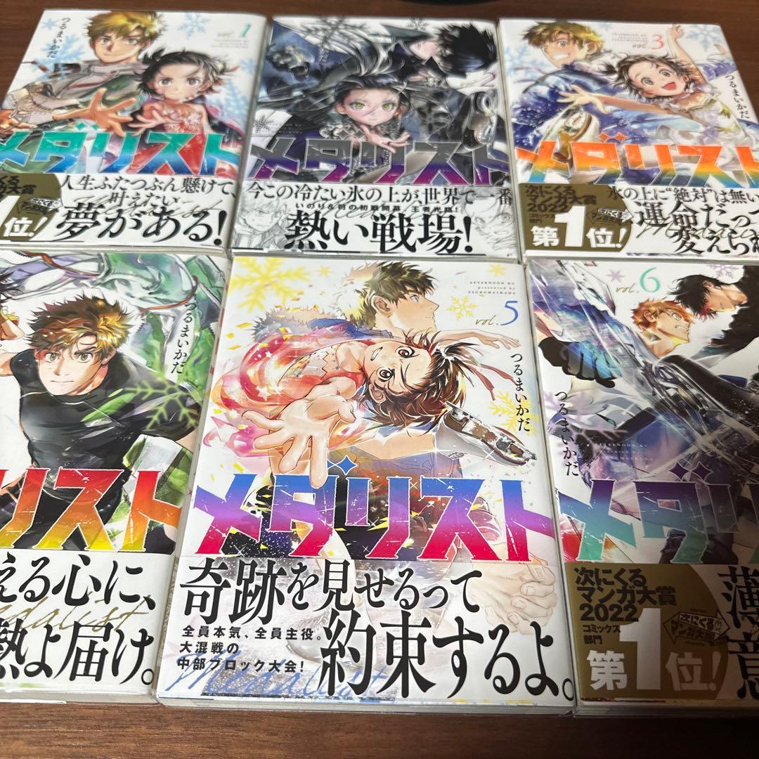メダリスト 全巻セット 1〜14巻+公式ファンブック