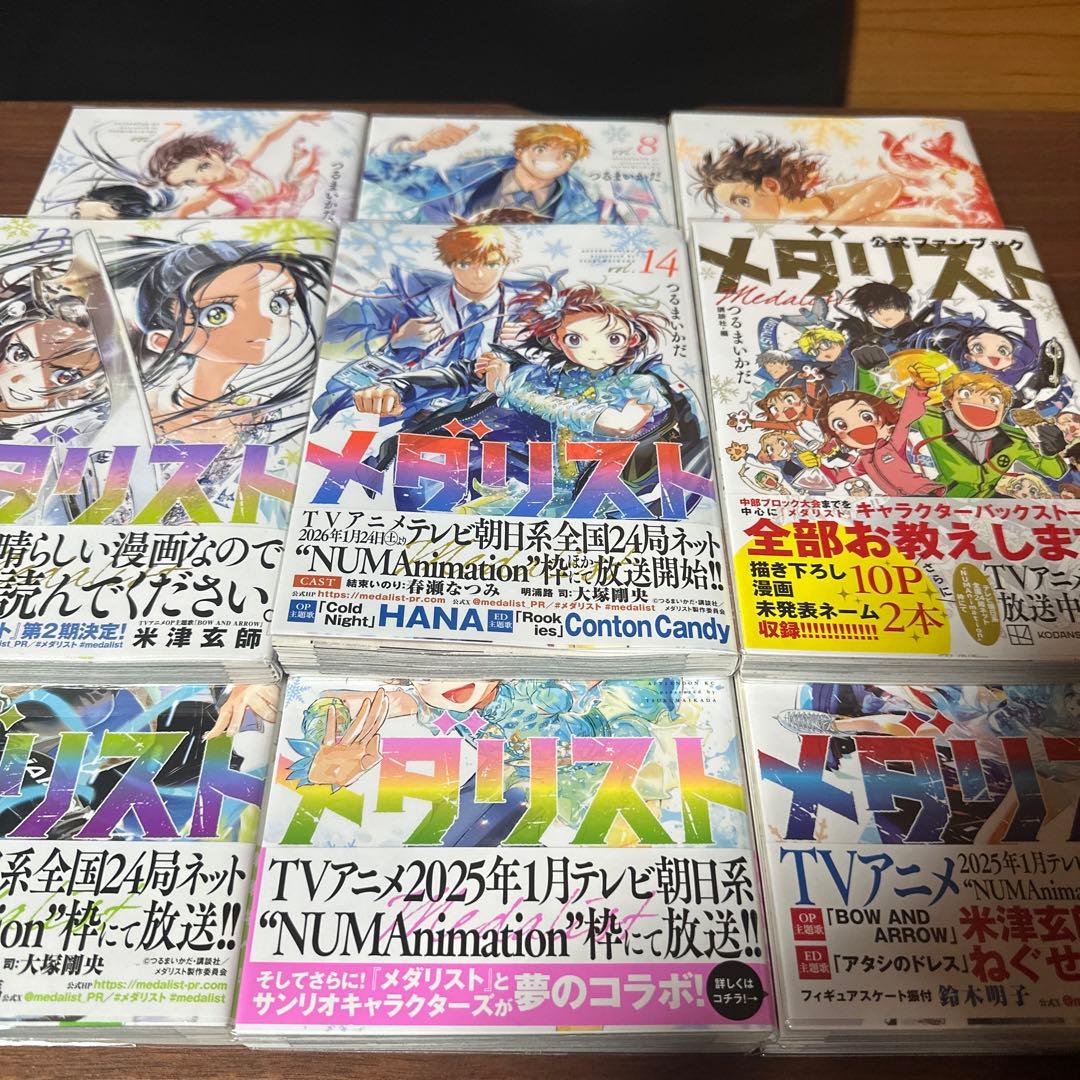 メダリスト 全巻セット 1〜14巻+公式ファンブック