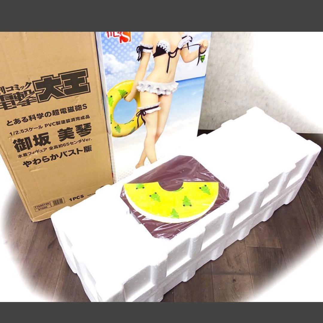【新品未開封】とある科学の超電磁砲S 御坂美琴 フィギュア やわらかバスト版