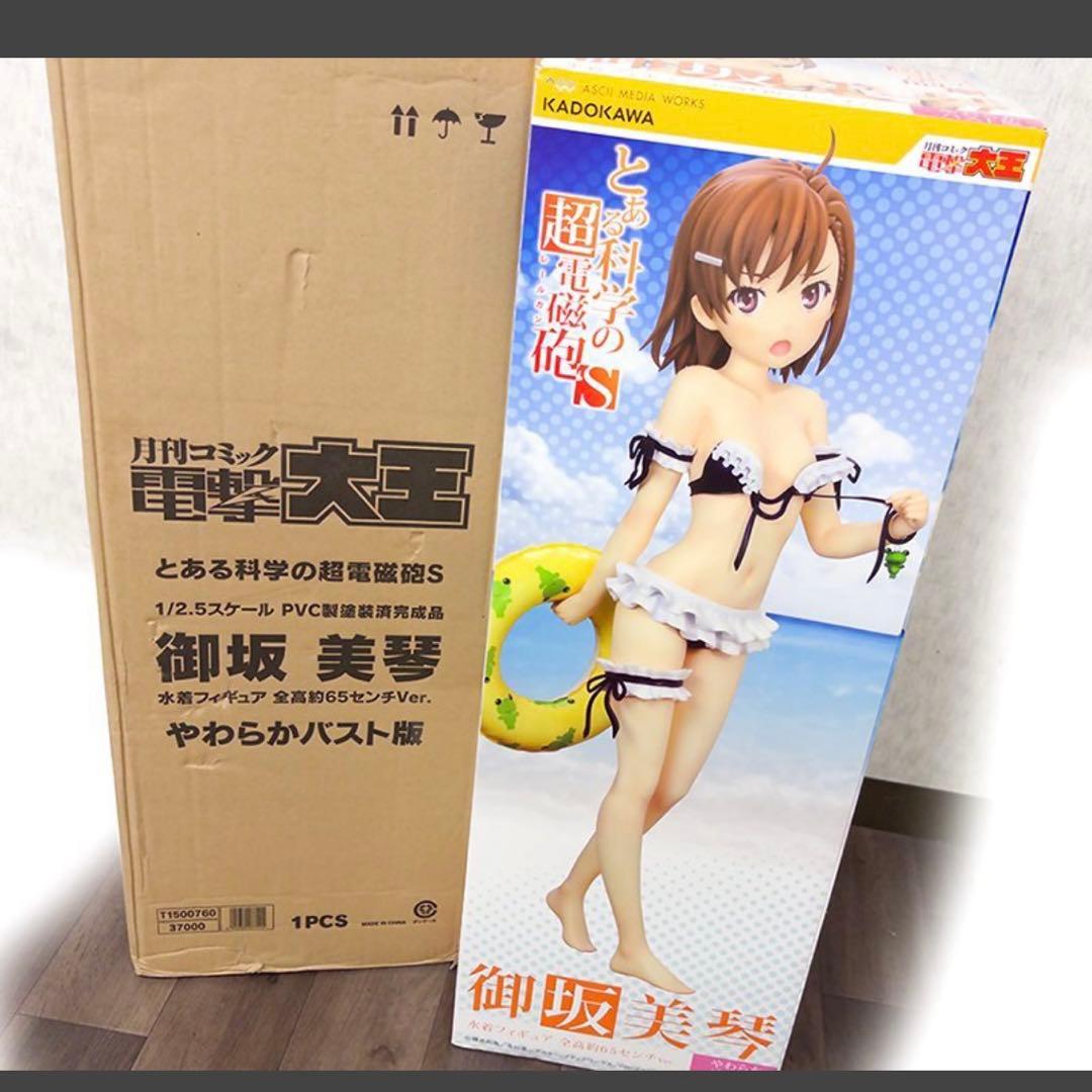 【新品未開封】とある科学の超電磁砲S 御坂美琴 フィギュア やわらかバスト版