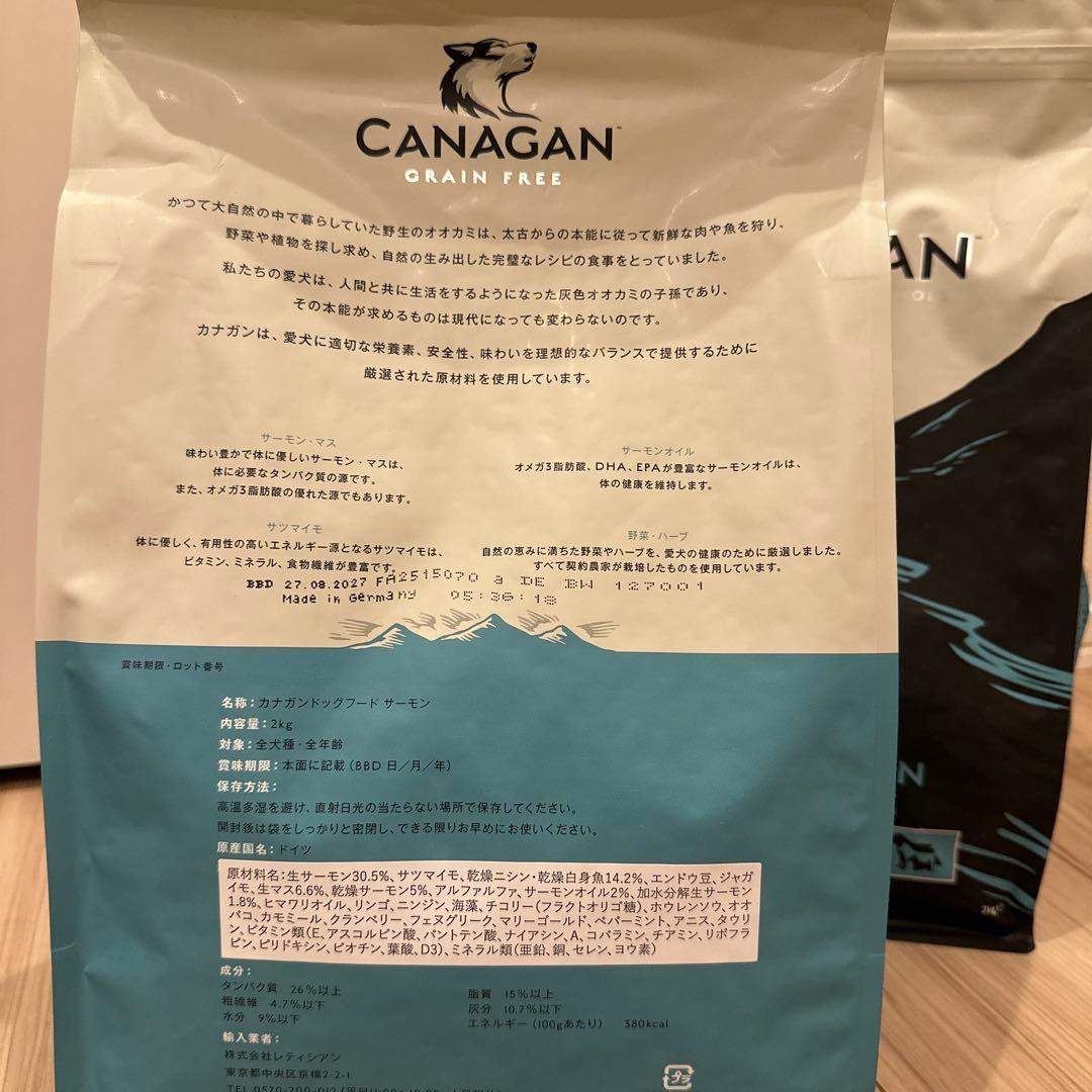 カナガンドッグフード　サーモン