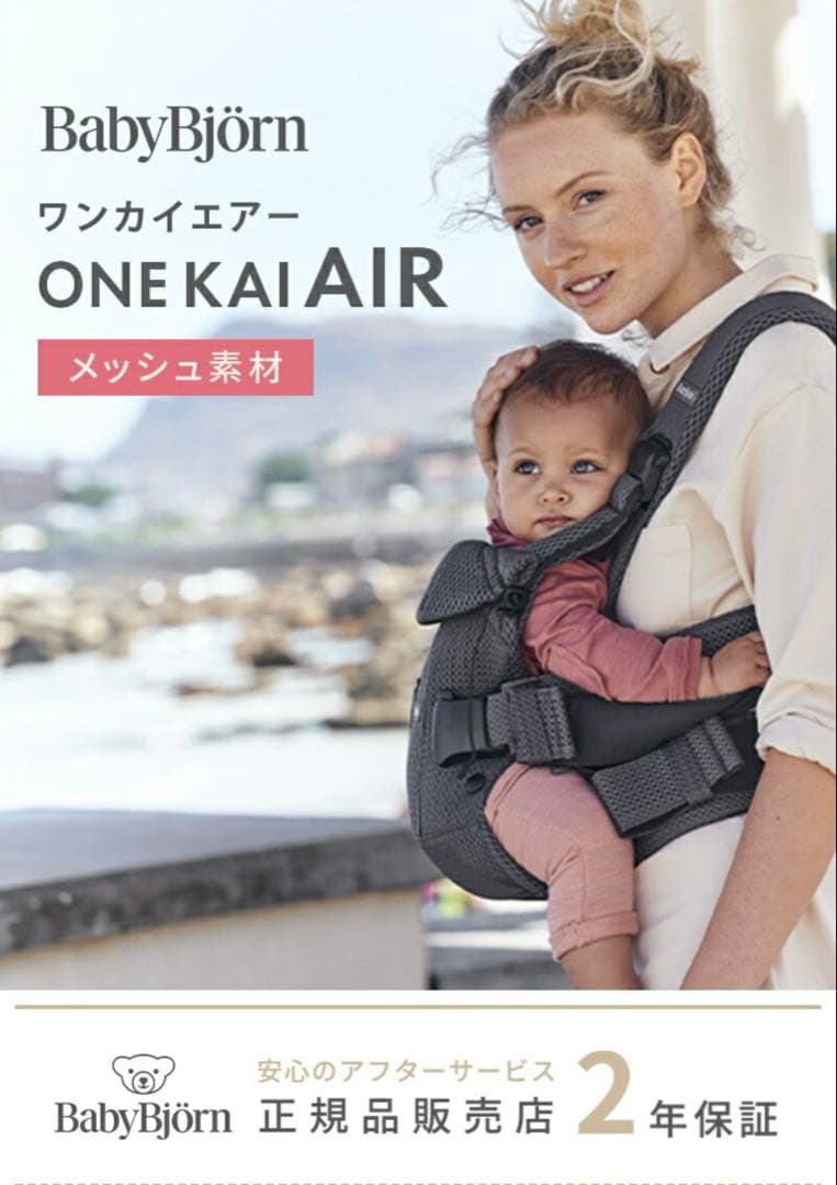 Y☆BabyBjörn ONE KAI 抱っこ紐 ネイビー