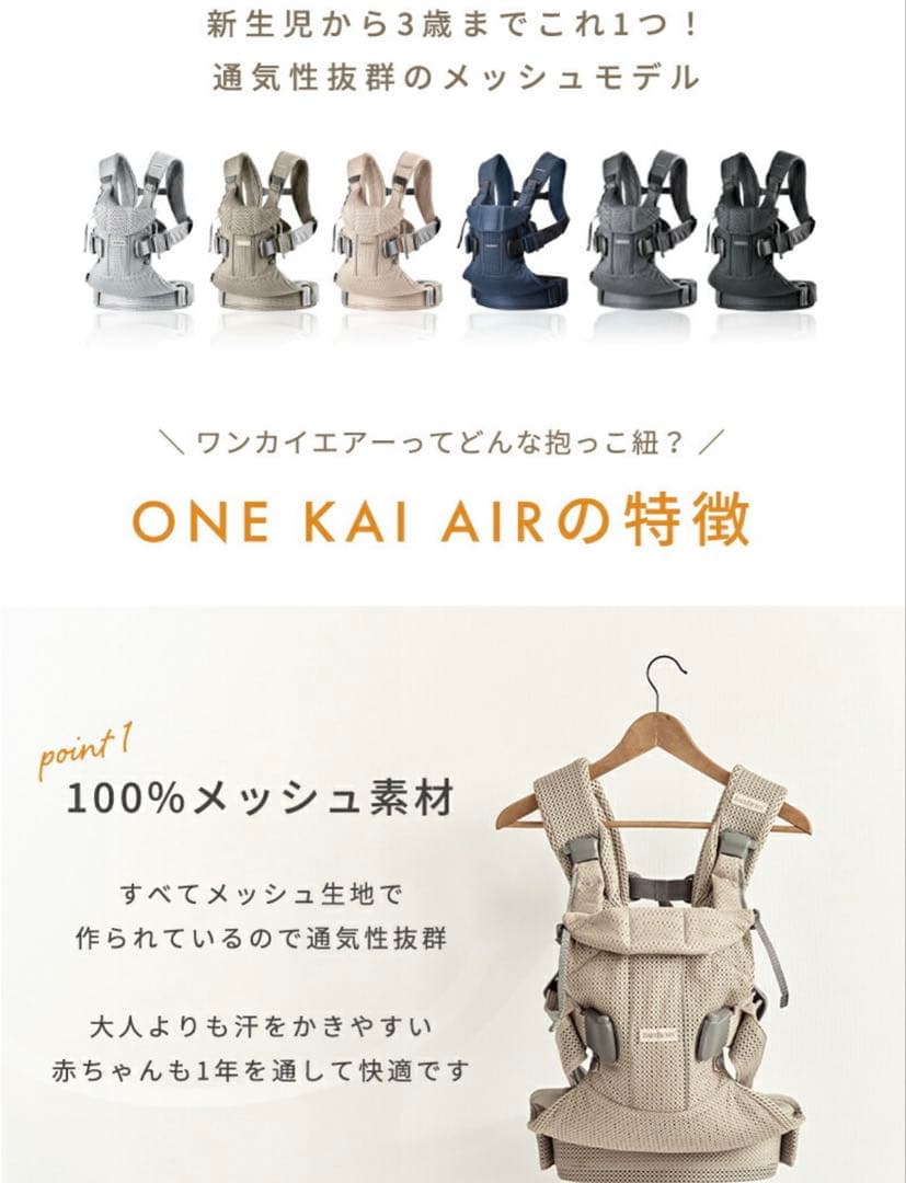Y☆BabyBjörn ONE KAI 抱っこ紐 ネイビー