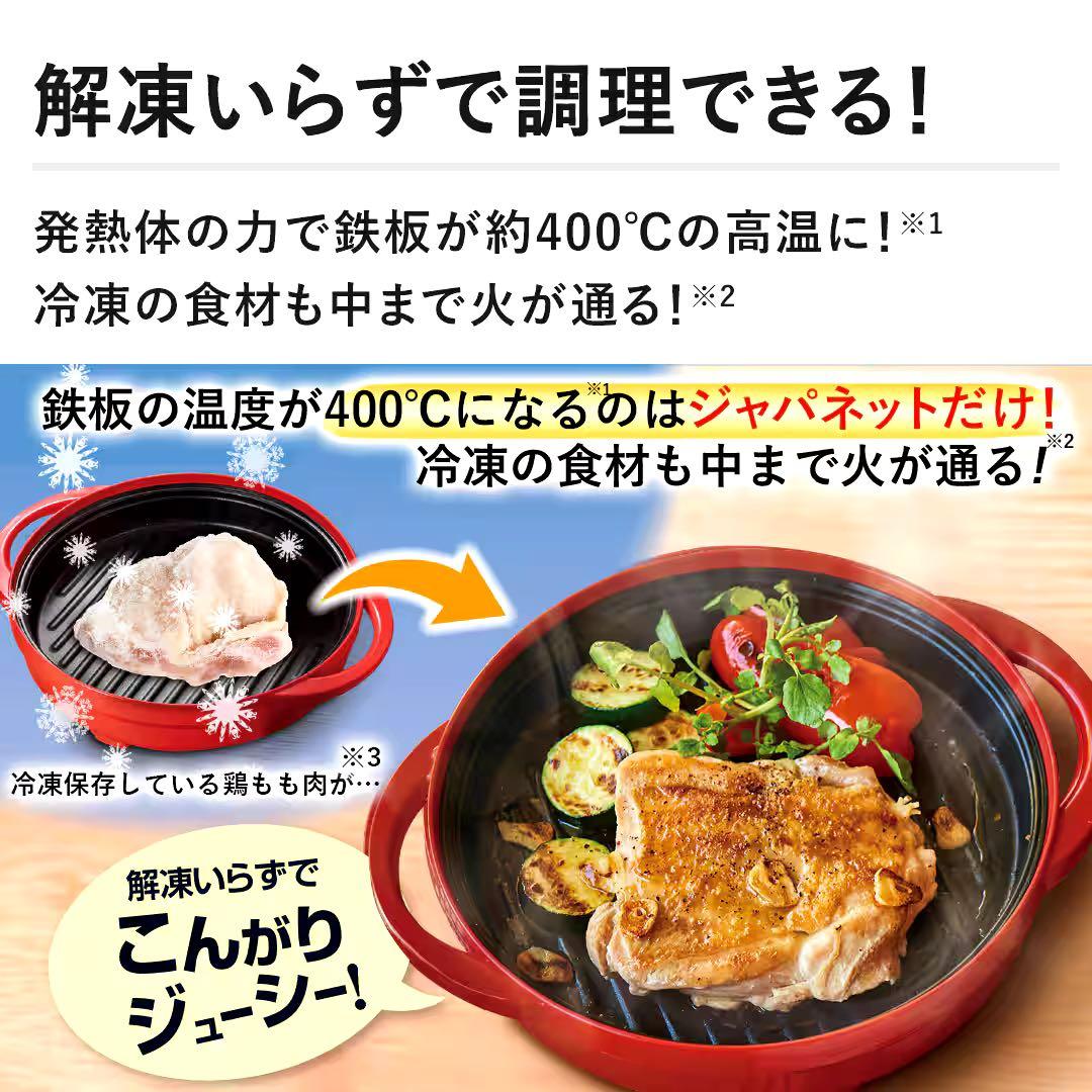 【新品未使未開封】レンジメートプレミアム レッド 950ml