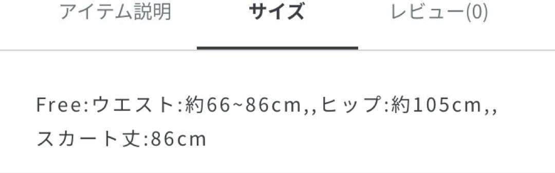 美品✴︎かぐれ✴︎リバティプリントスカート