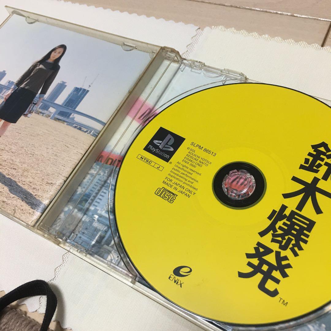 鈴木爆発