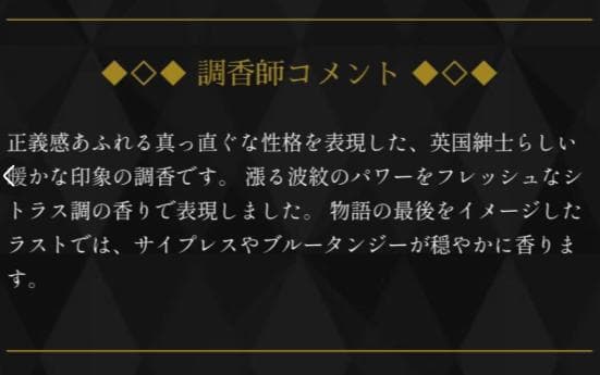 未開封 新品 ジョジョの奇妙な冒険 エウ・ド・パルファム ジョナサンジョースター