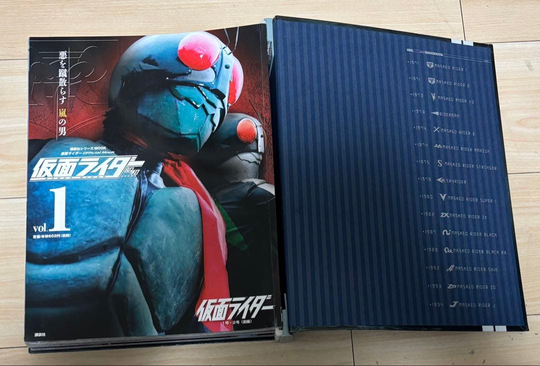 講談社MOOK 仮面ライダー　昭和
