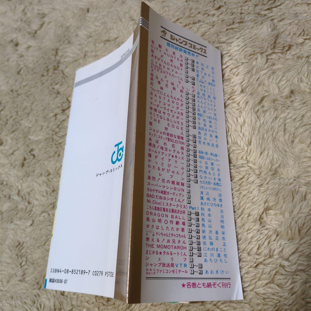 コミックスニュース97 こちら葛飾区亀有公園前派出所　60巻　初版　秋本治