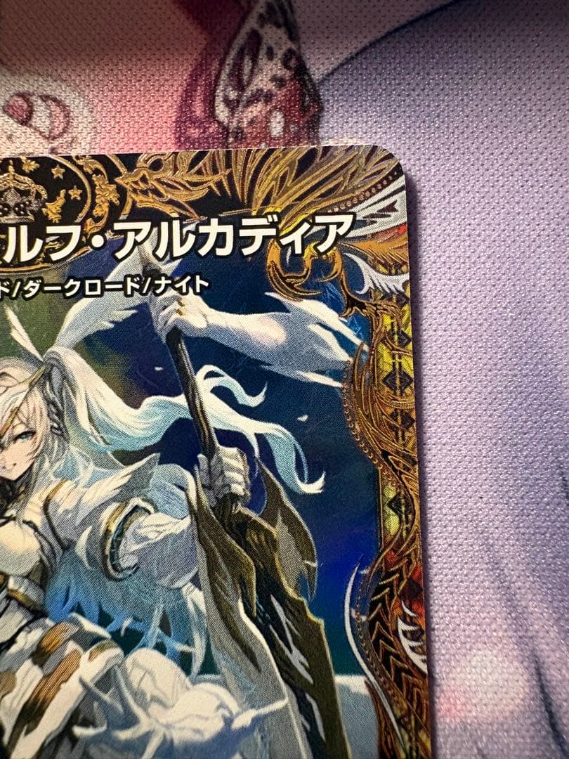 ルドルフアルカディア 金