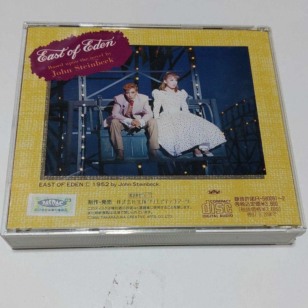 CD 宝塚歌劇花組公演・実況　ミュージカル　エデンの東