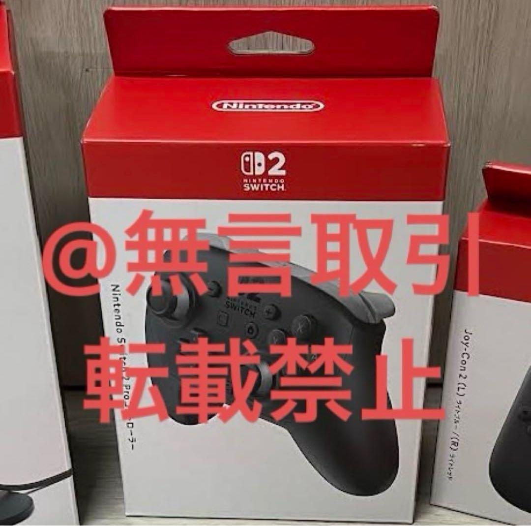 Nintendo Switch 2 Proコントローラー プロコン スイッチ