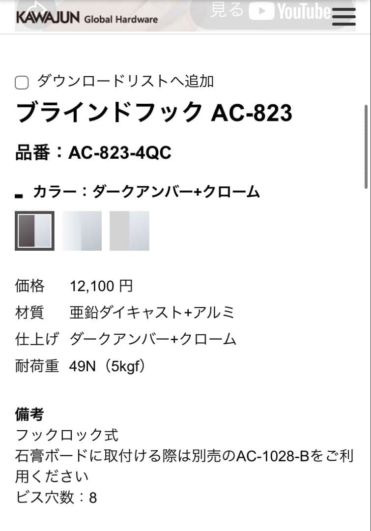 カワジュン　AC823-4QC 収納フック　ハンガーラック