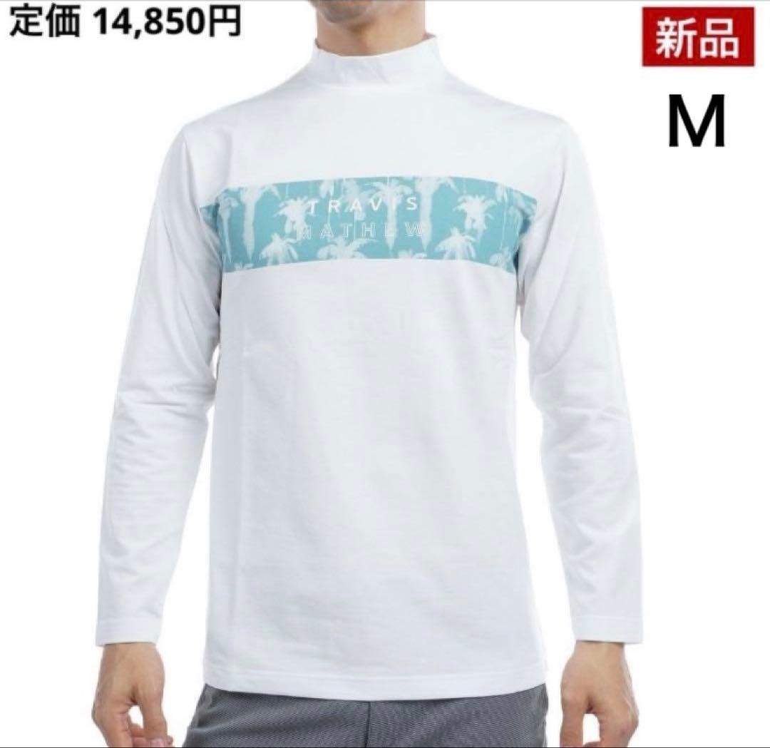 【新品】トラヴィスマシュー／ハイネック／モックネック／長袖