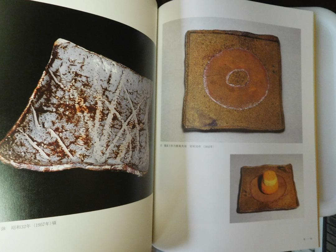 ◆北大路魯山人展／四季を創る◆図録　古書◆