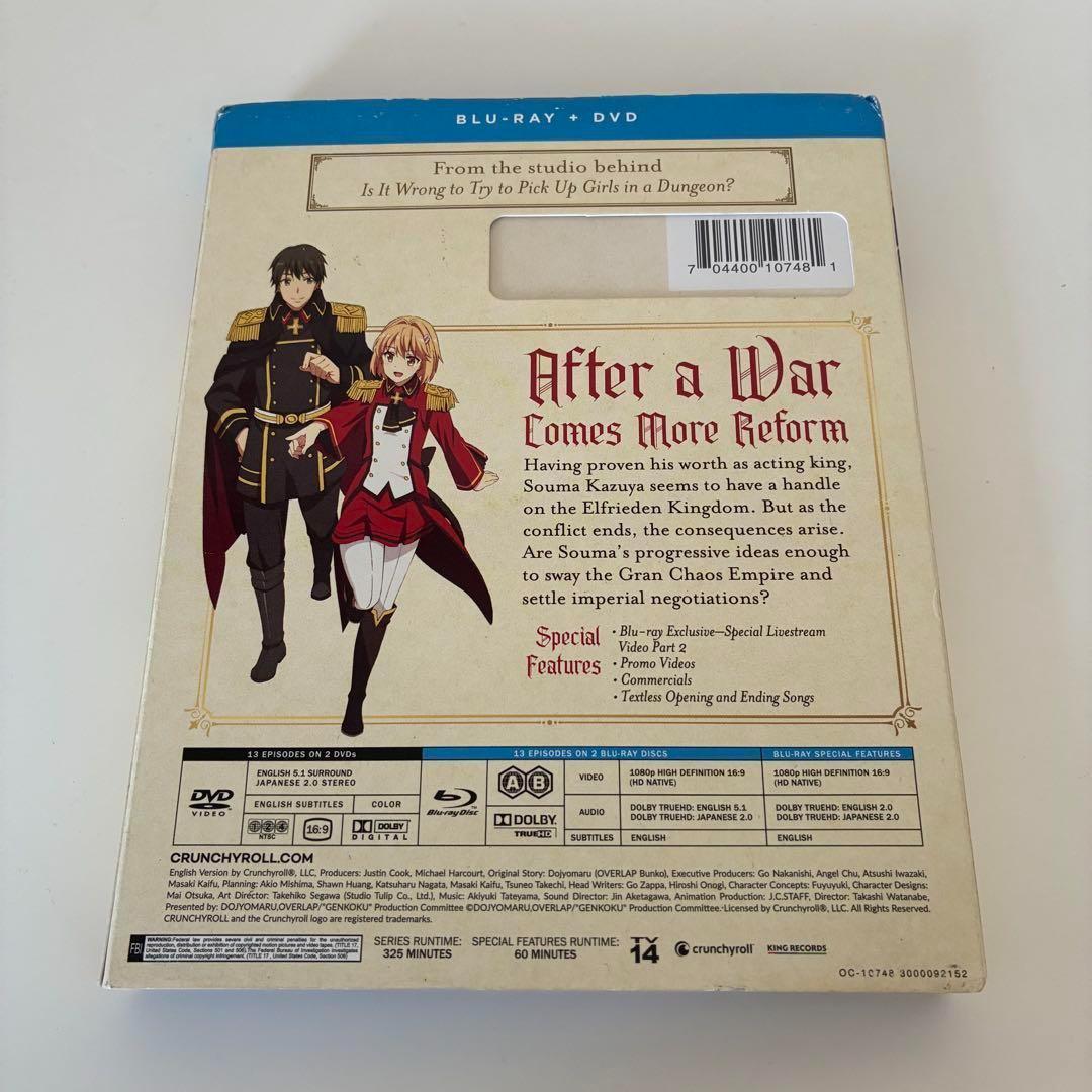 【現実主義勇者の王国再建記】全26話　北米版DVD