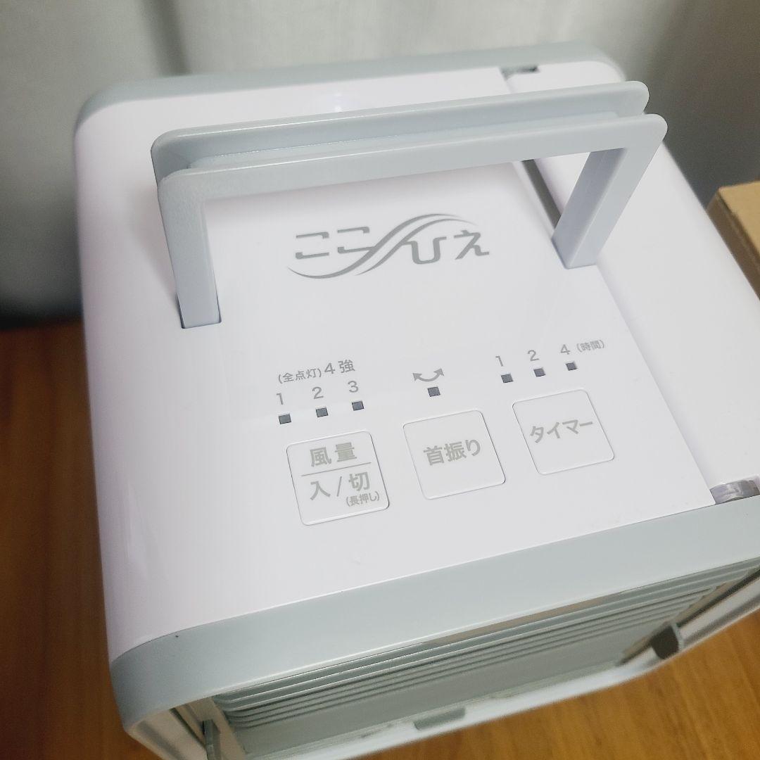 shop Japan ここひえ R3 (本体2台＋取替フィルター1個) 冷風機
