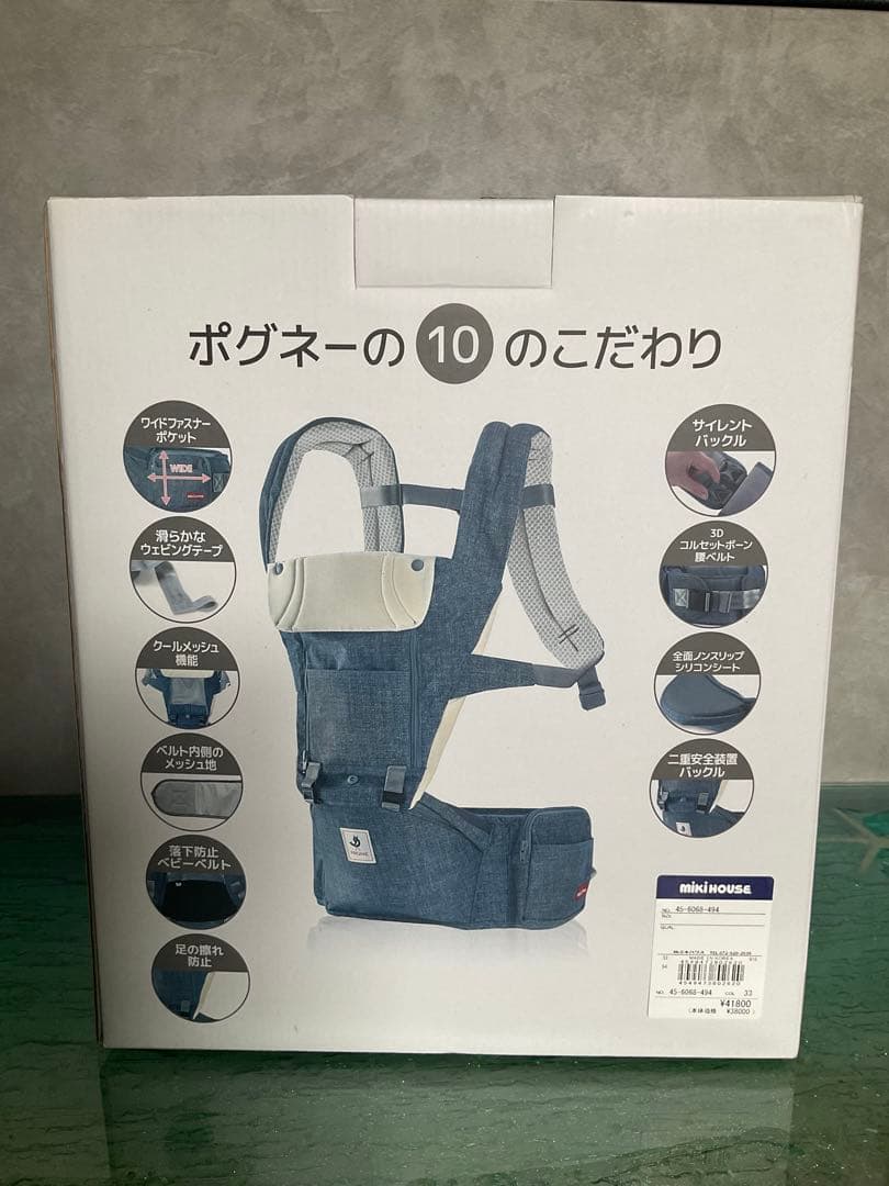 【新品未使用】ミキハウス x ポグネー ベビーキャリア