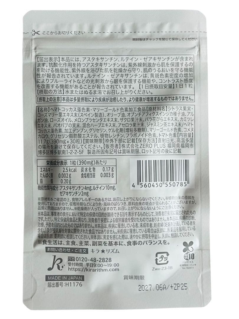 ホワイトヴェール プレミアム 30粒 2袋 WHITE VEIL Premium