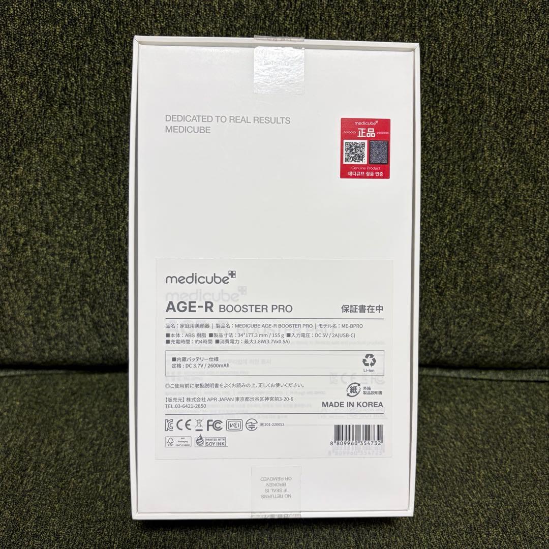 medicube AGE-R BOOSTER PRO 美顔器