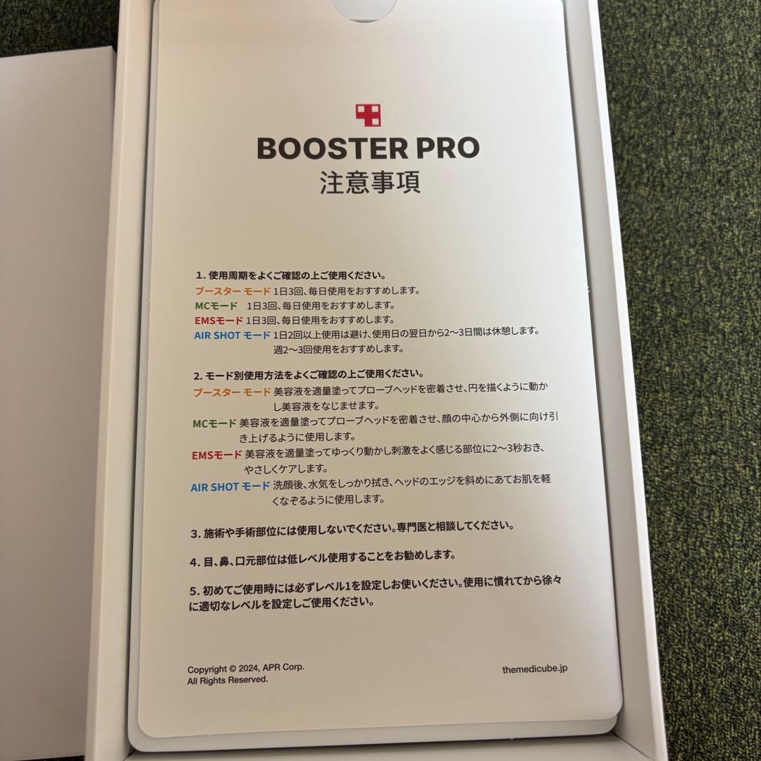 medicube AGE-R BOOSTER PRO 美顔器