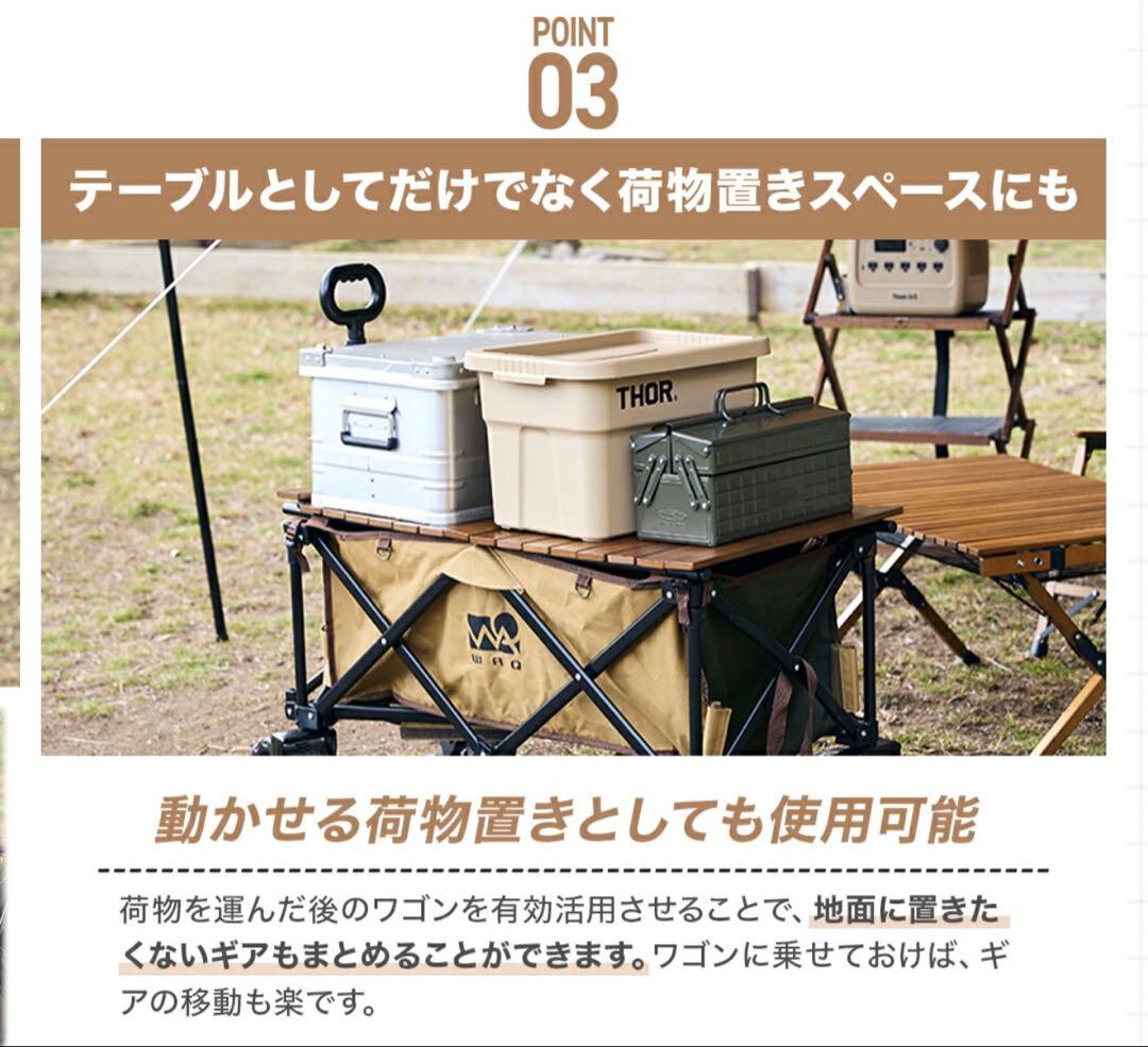 【超美品】 WAQ_アウトドアワゴン専用テーブル_収納袋付