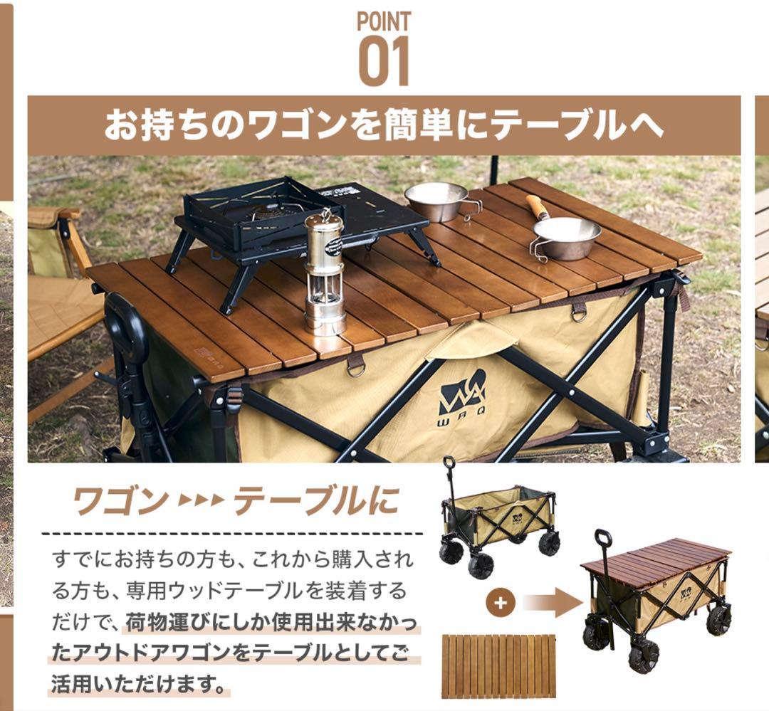 【超美品】 WAQ_アウトドアワゴン専用テーブル_収納袋付