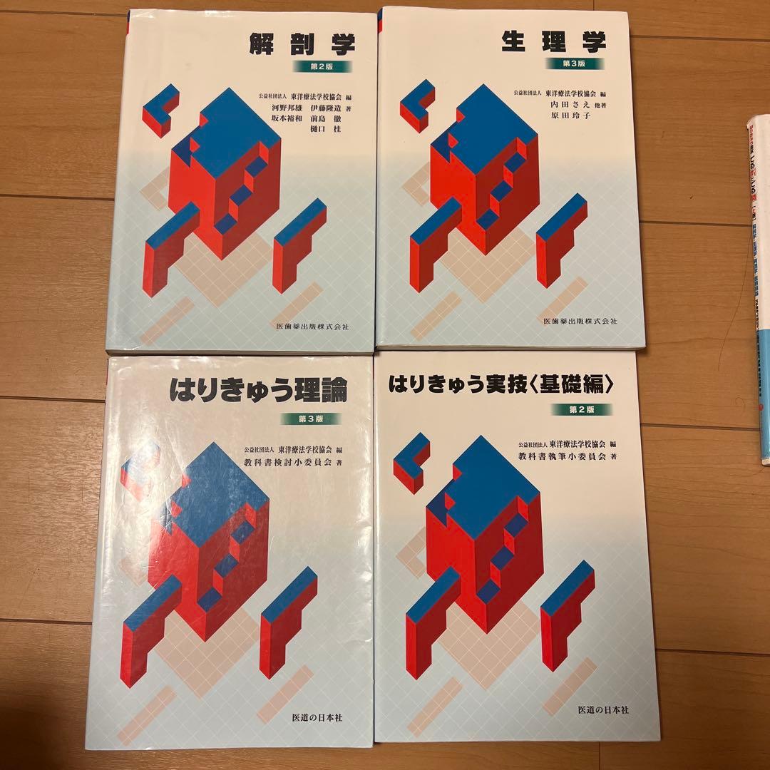 健康・医学 NACCI