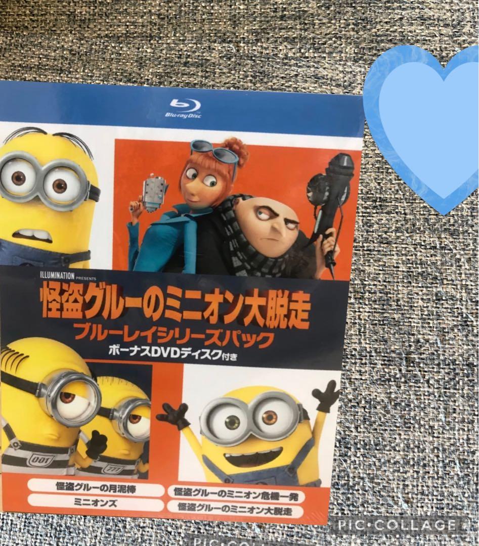 怪盗グルーのミニオン大脱走 DVDシリーズパック DVD 新品