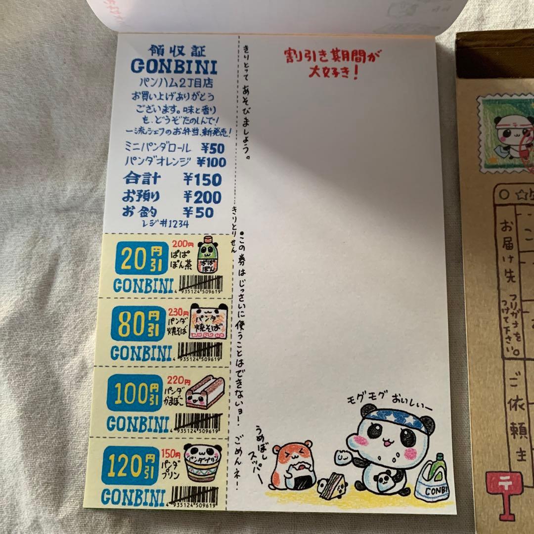 当時物　2冊セット　コンビニパンダ　こぱむだ郵便　平成レトロ　メモ帳　ぱんだ