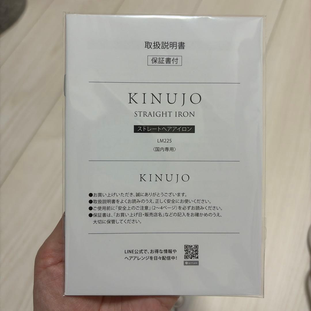 絹女　KINUJO ストレートヘアアイロン　シルクプレート