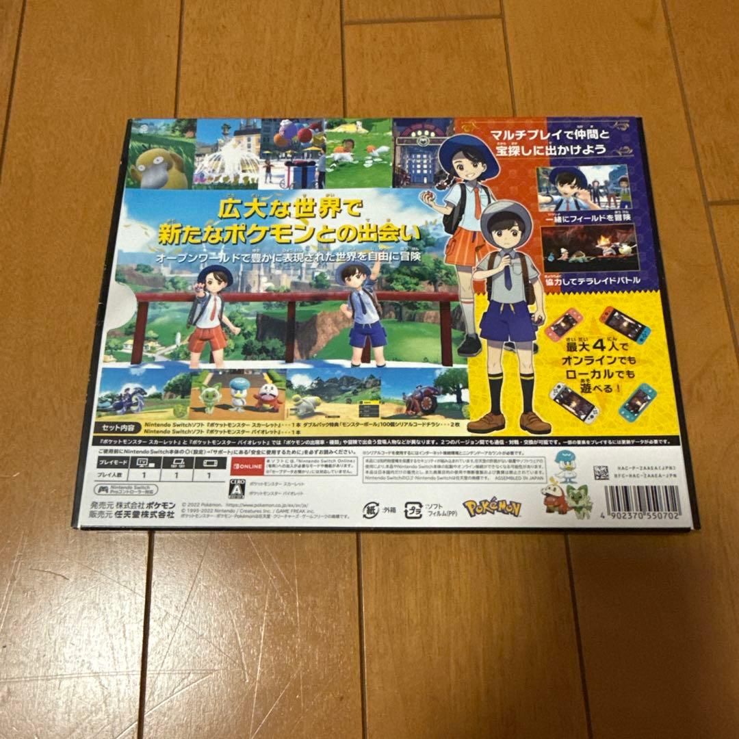 ポケットモンスター スカーレット・バイオレット ダブルパック