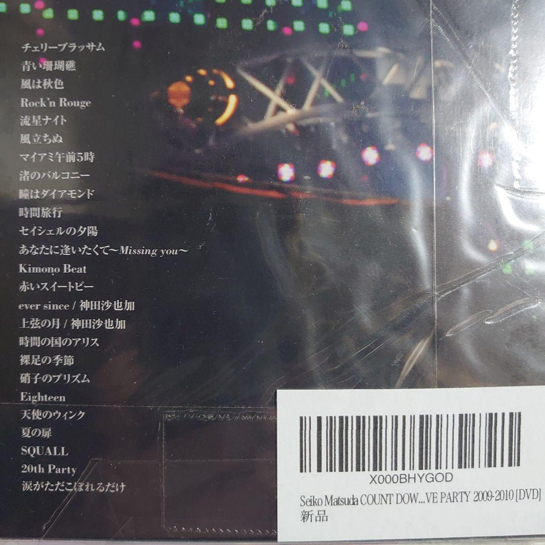 山*男様 【新品未開封】松田聖子 カウントダウン DVD 2009-2010 初