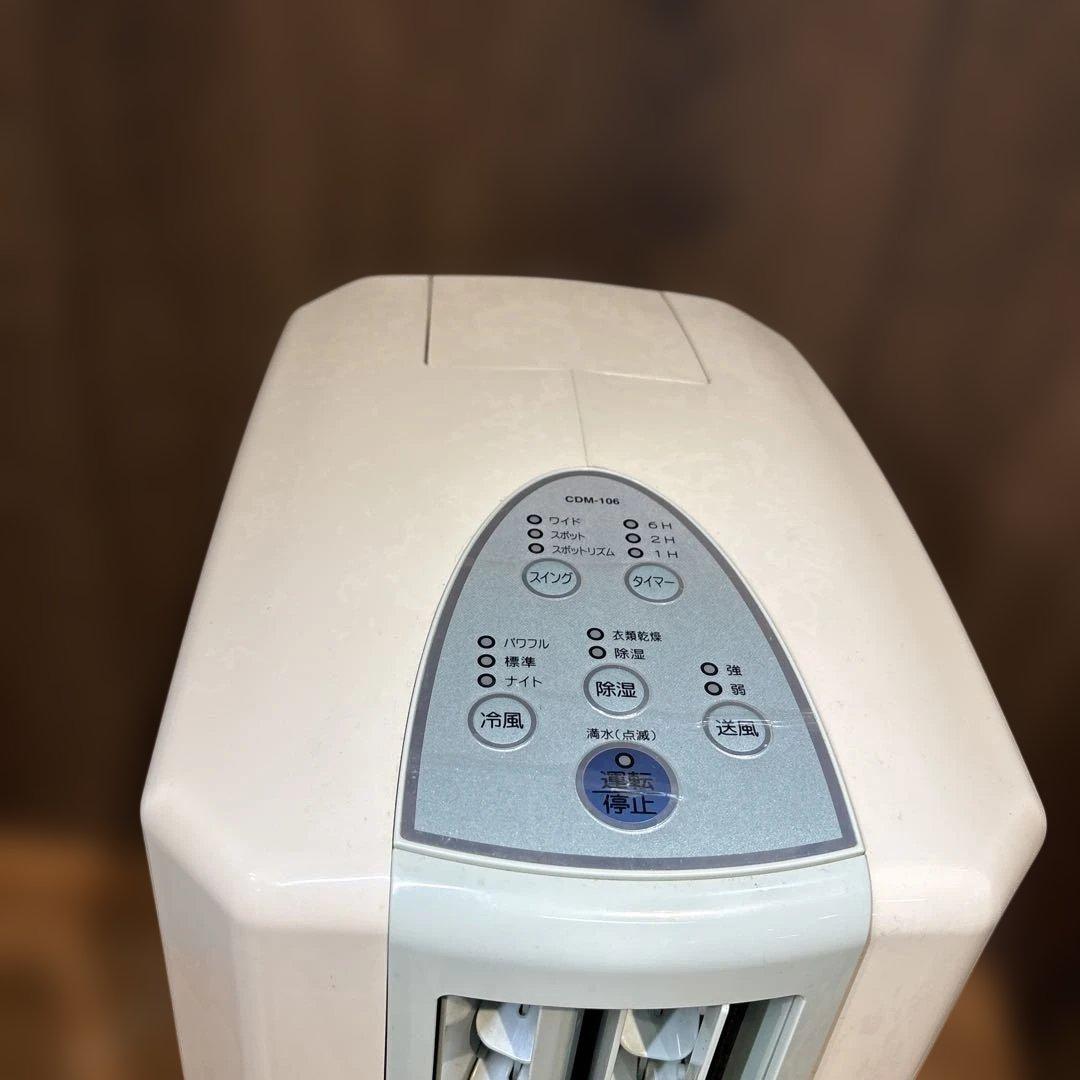 CORONA 衣類乾燥除湿機どこでもクーラー CDM-106