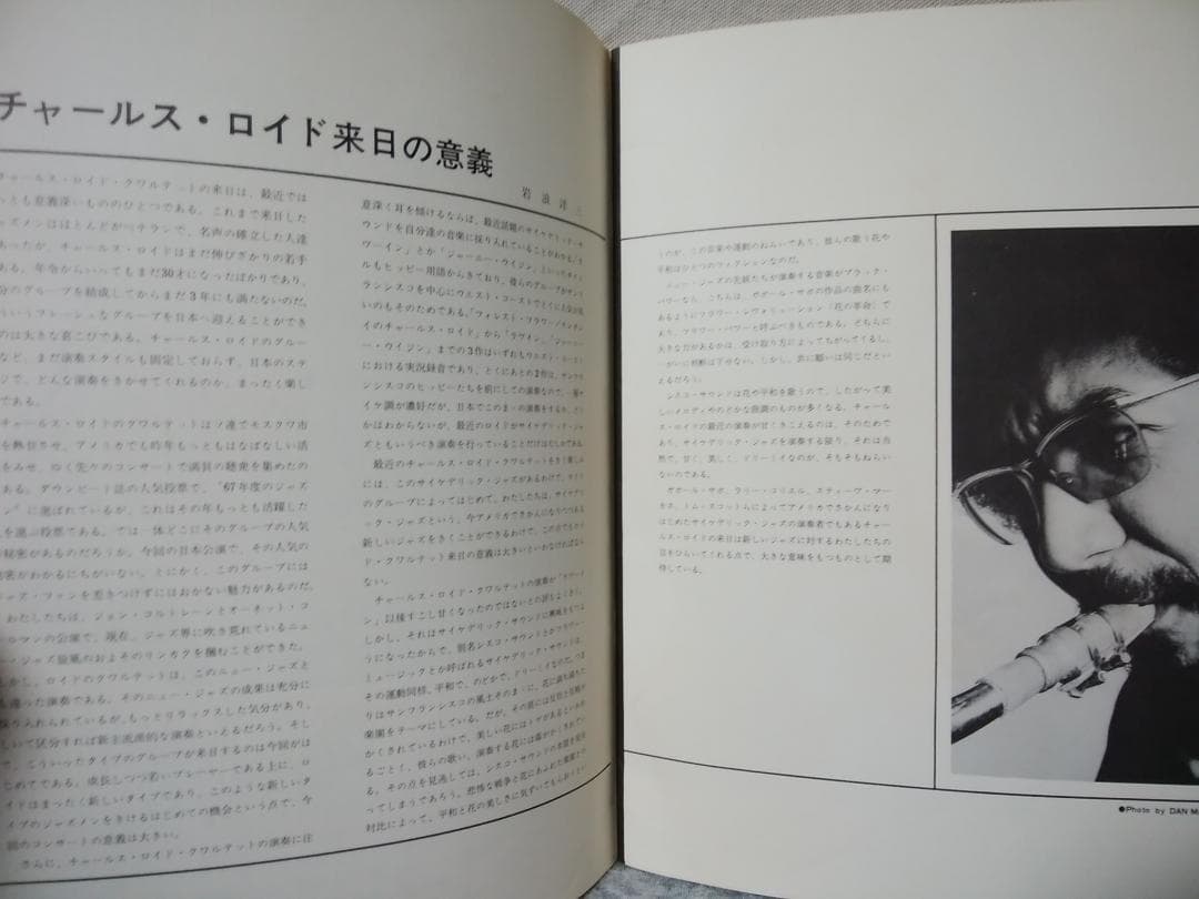 パンフレット チャールズロイド 1968年ライブ チケット半券付 ★3092