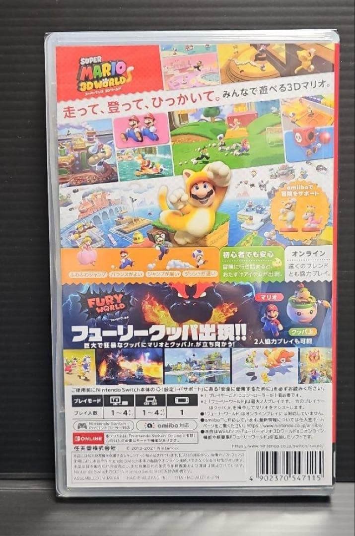 SuperMario3DWorld + FuryWorld新品シュリンク付