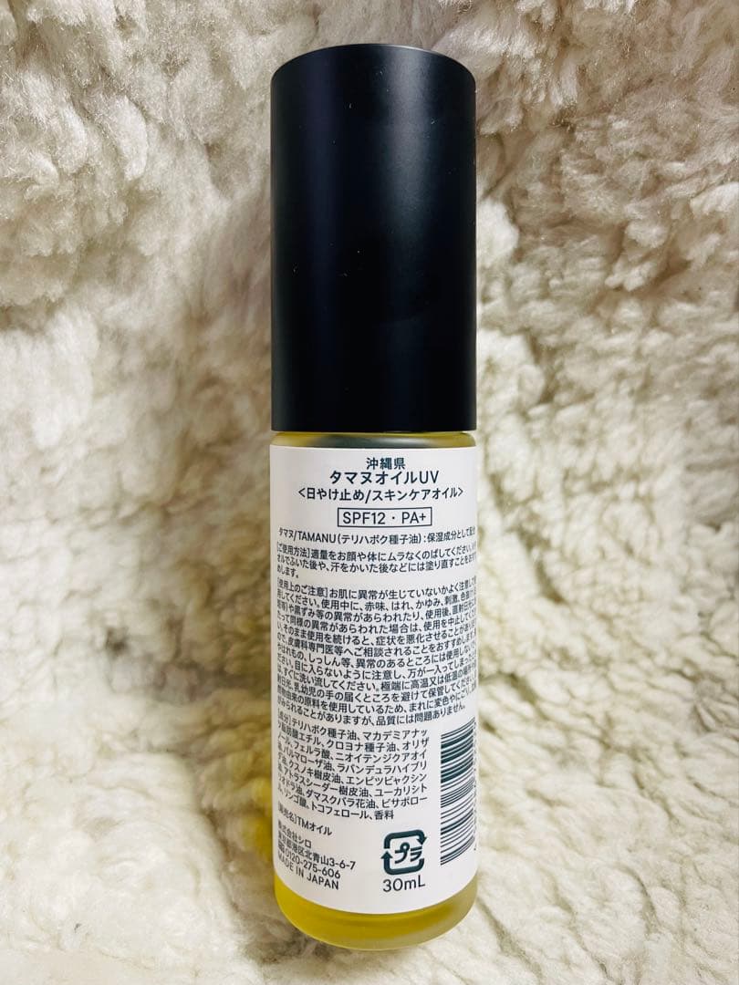 Shiro シロ タマヌオイルUV TAMANU HYDRATIONOIL UV