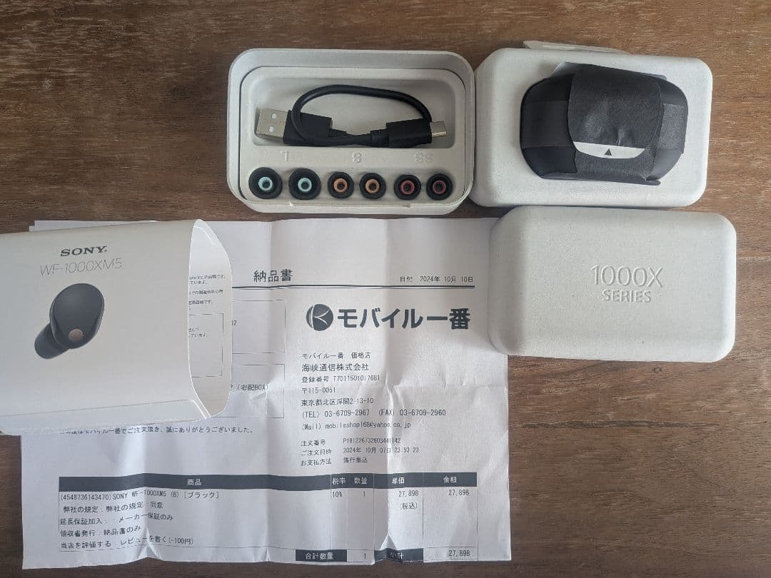 【美品】 Sony WF-1000XM5 (納品書付・24年10 月購入)