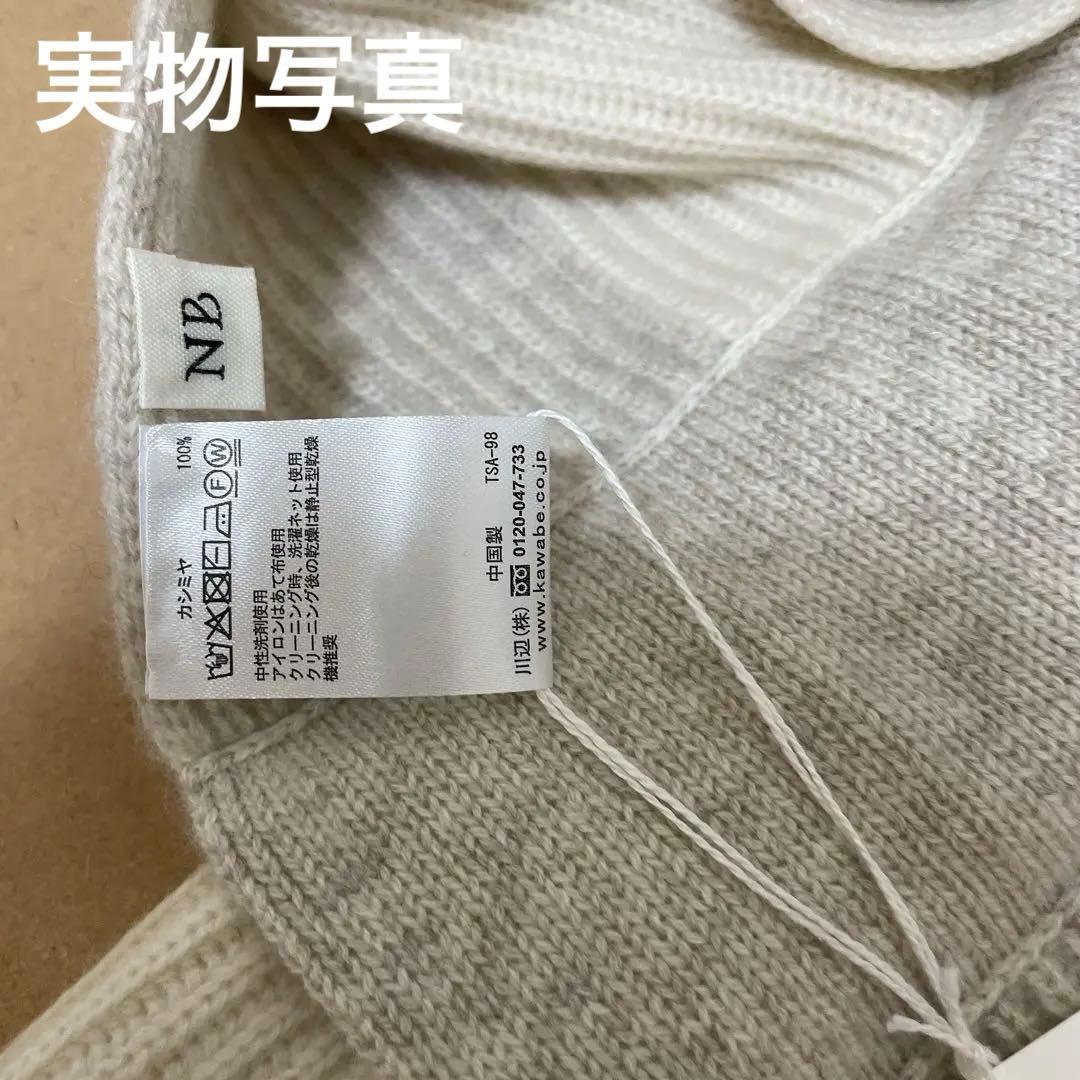 【未使用タグ付】NaturalBasicマフラー グレー 灰 カシミヤ100%