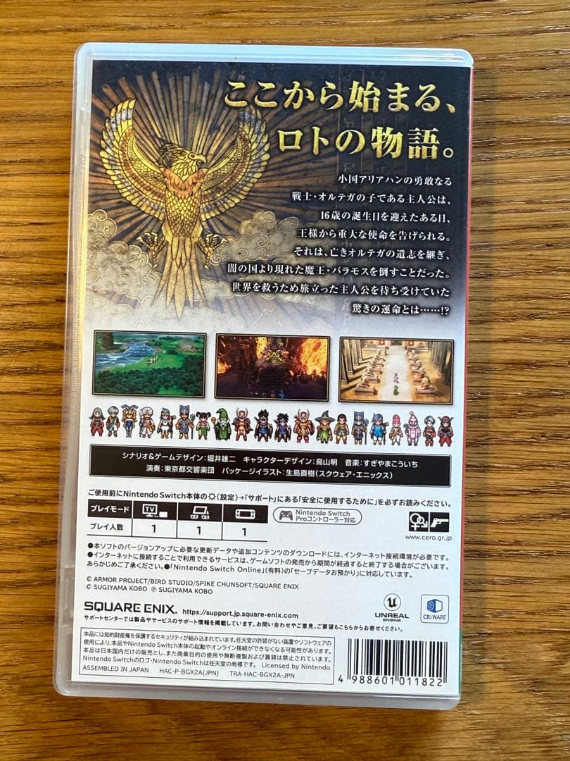 ドラゴンクエストIII コンプリートセット