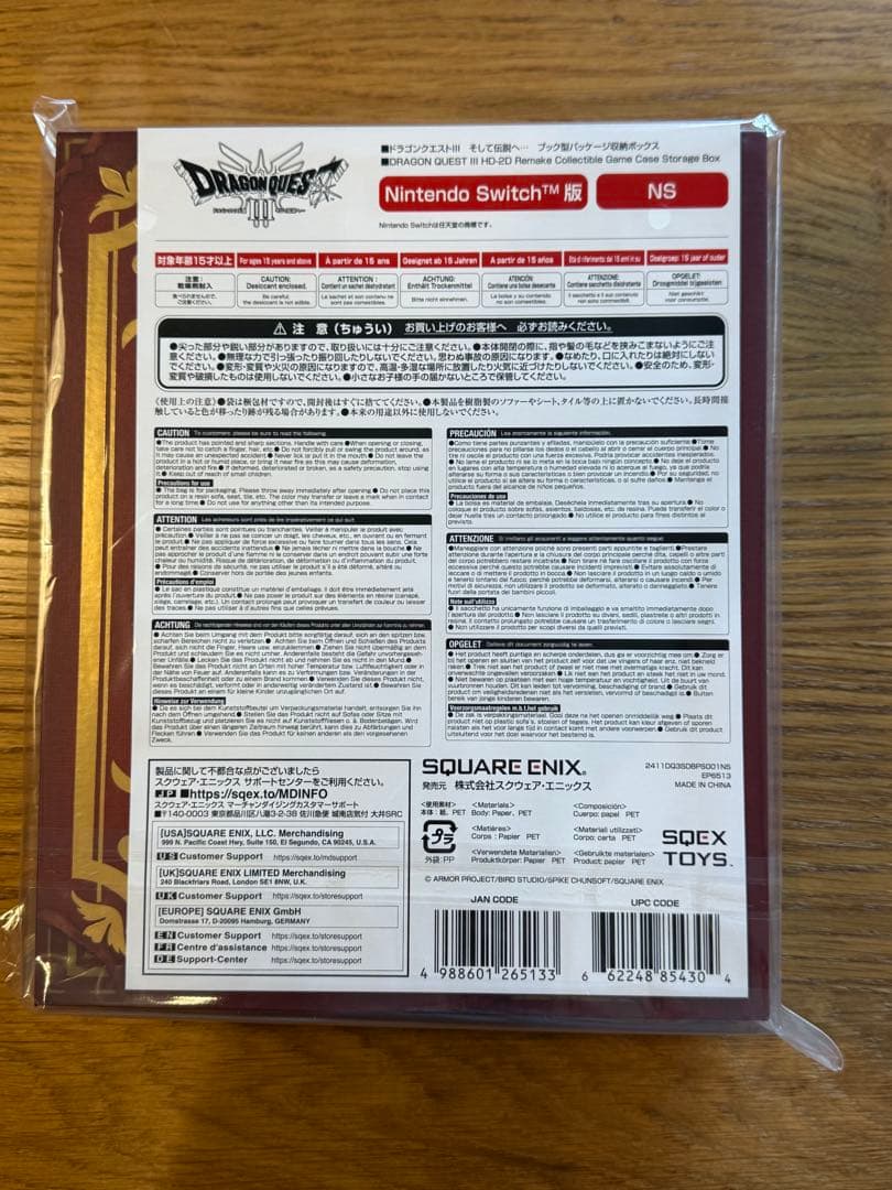 ドラゴンクエストIII コンプリートセット
