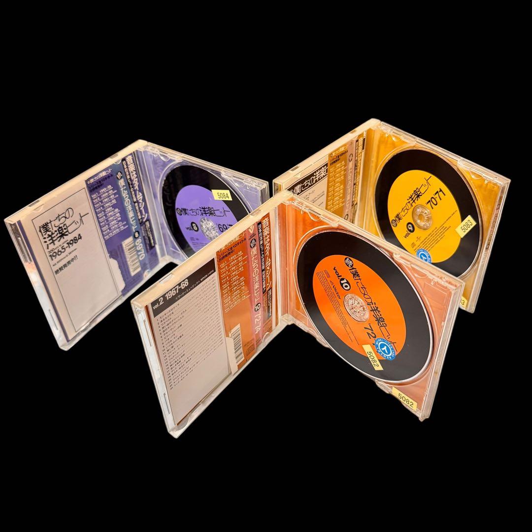 続僕たちの洋楽ヒット　CD まとめ 全9枚セット