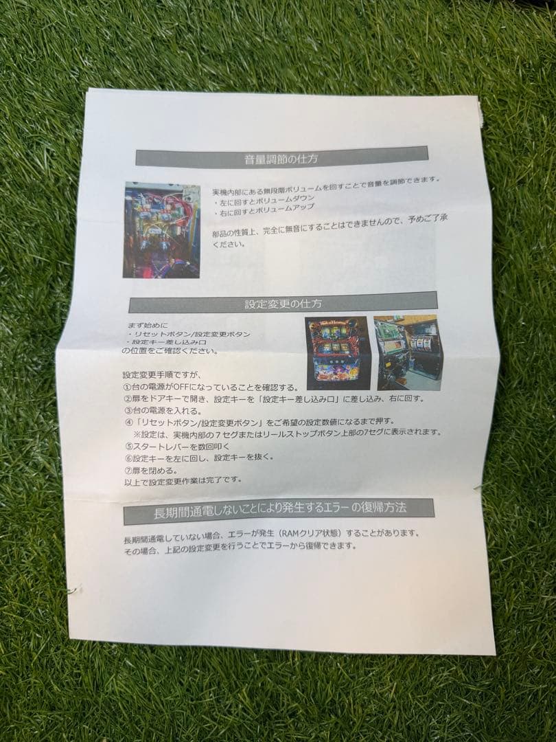 【美品】ようこそ実力至上主義の教室へ　簡易ユニット付き　パチスロ　スマスロ