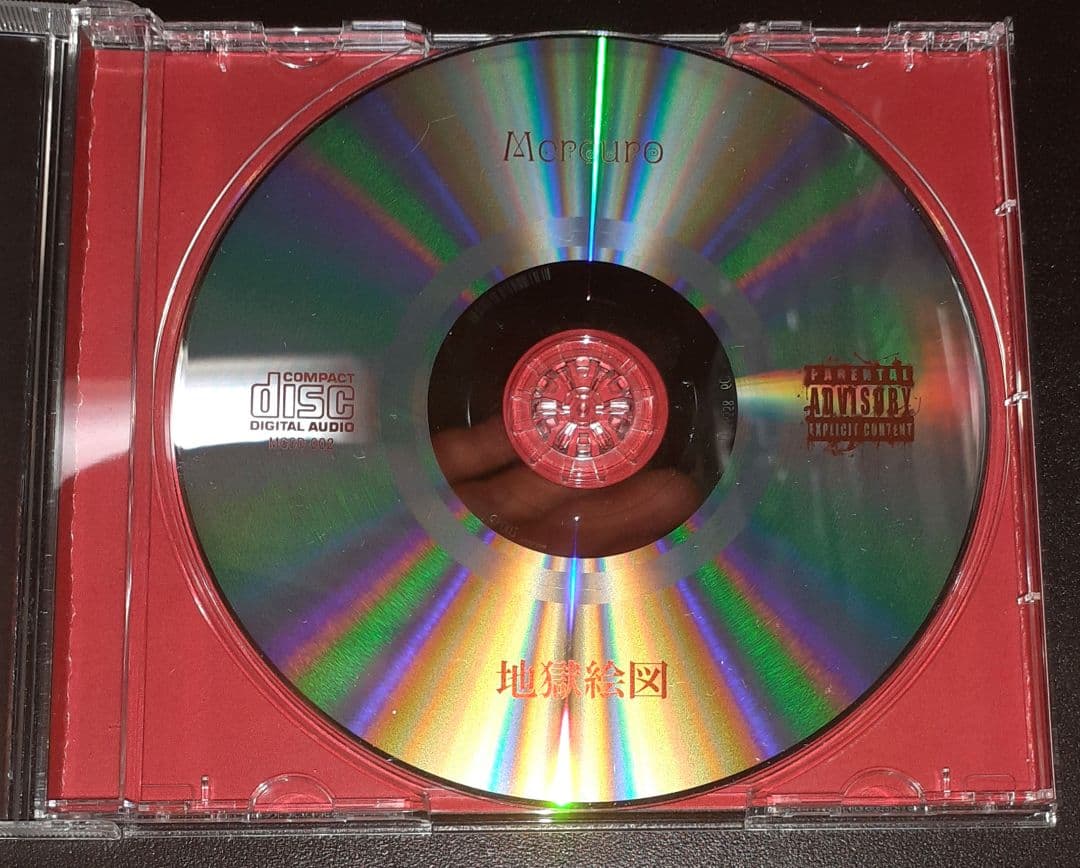 mercuro(マーキュロ),地獄絵図 the inferno,CD