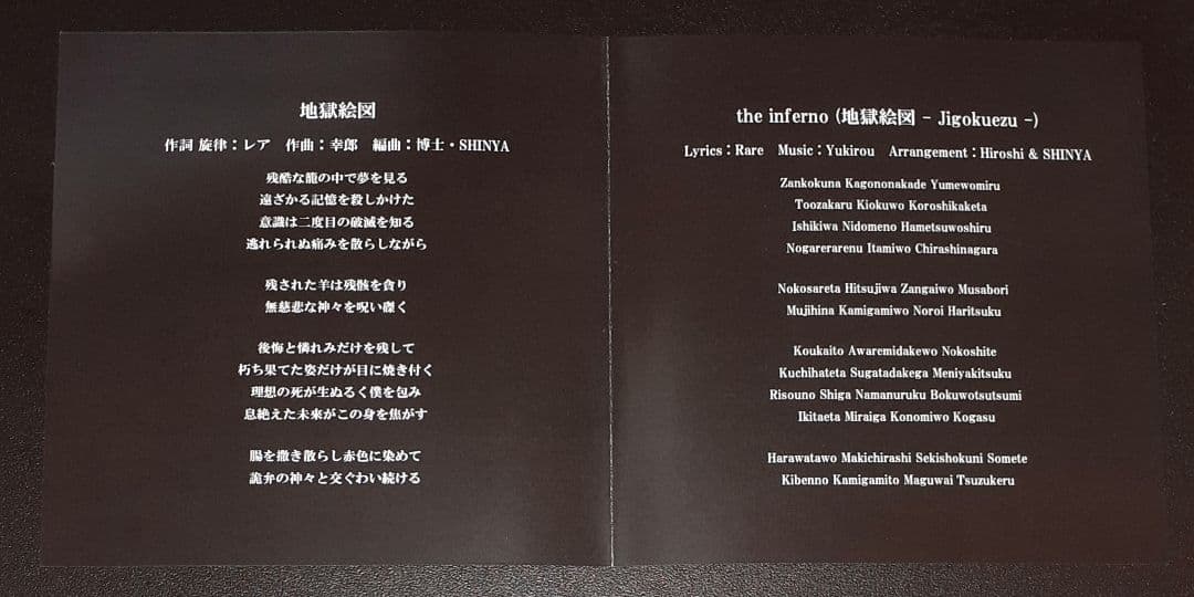 mercuro(マーキュロ),地獄絵図 the inferno,CD