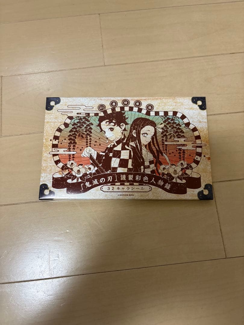 鬼滅の刃全23巻 (21巻特装版シール付き)