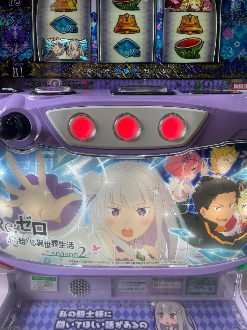 実機　L Re:ゼロから始める異世界生活 season2　簡易ユニットボリューム