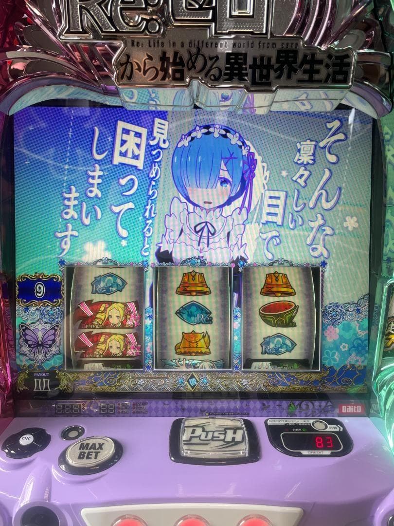 実機　L Re:ゼロから始める異世界生活 season2　簡易ユニットボリューム