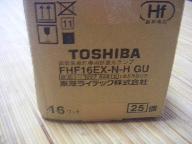 東芝蛍光灯 16形Hf蛍光ランプ 昼光色メロウラインN 25本セット